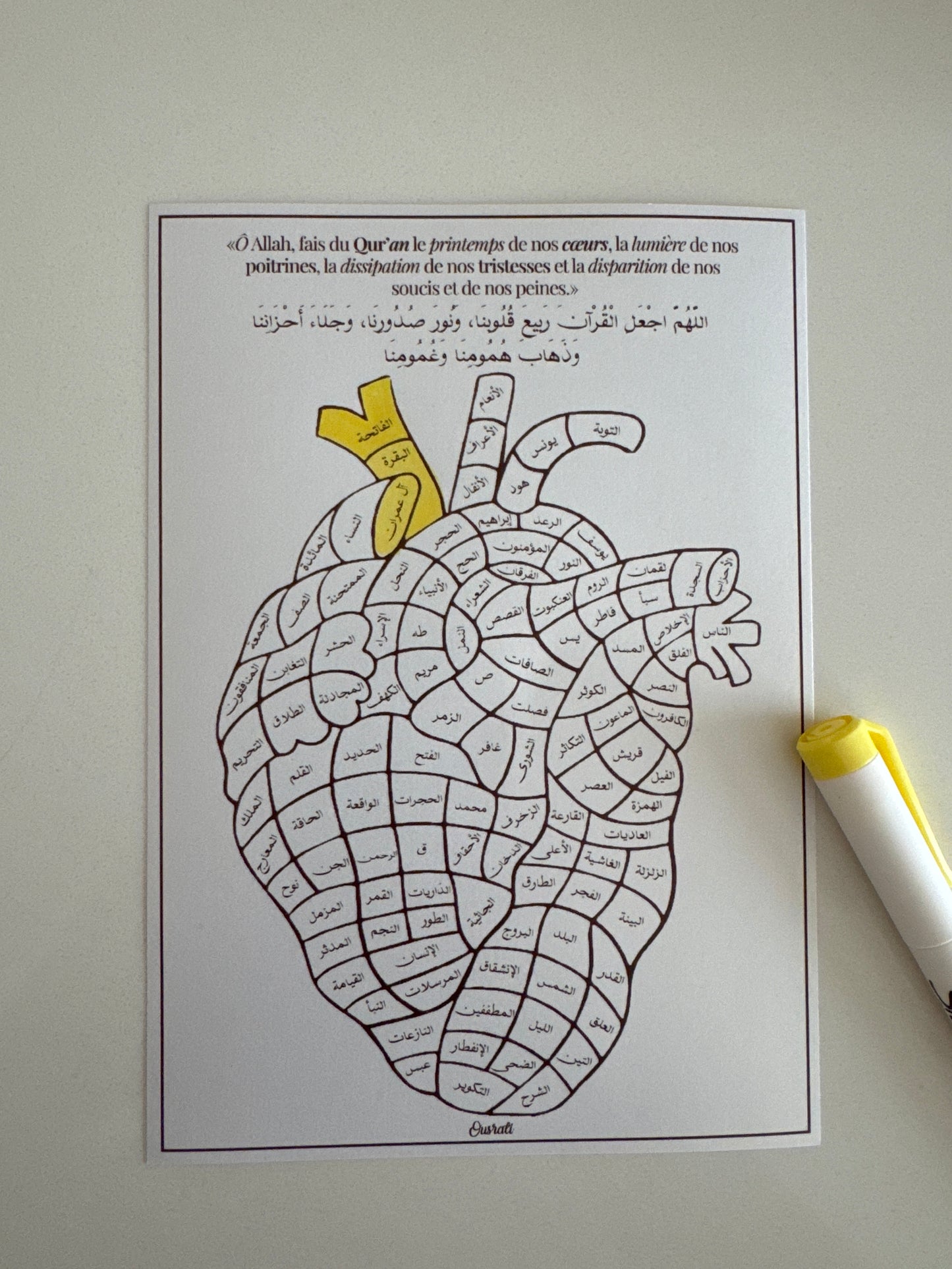 Cœur de Mémorisation/Lecture du Qur’an – Sourates à Colorier