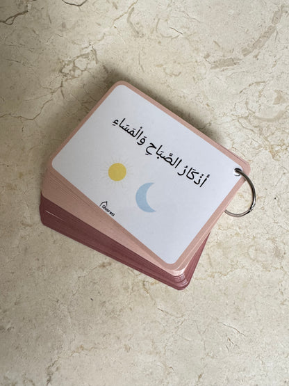 Guide Mes invocations du matin et du soir - Arabe